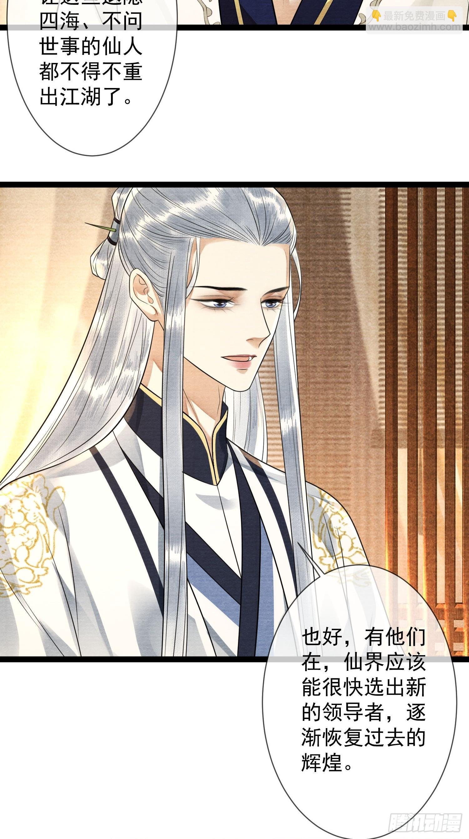 第168话仙界又出幺蛾子了？