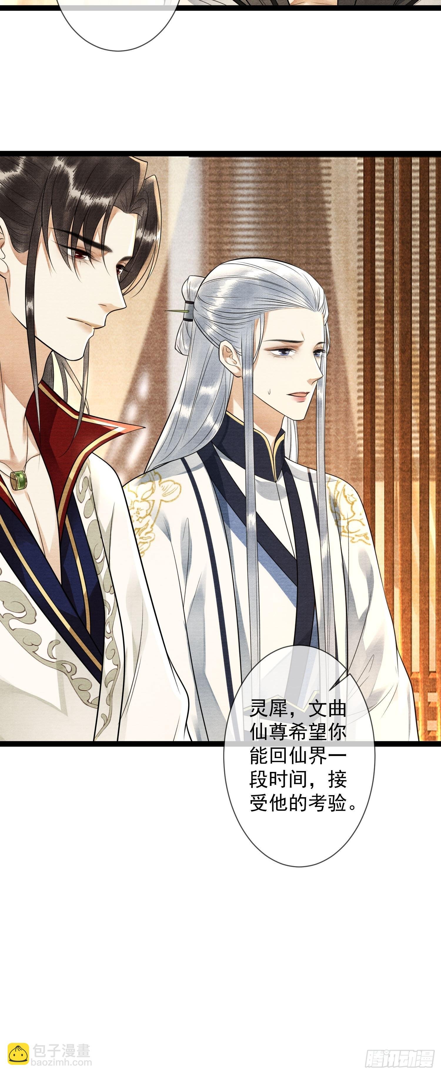 第168话仙界又出幺蛾子了？
