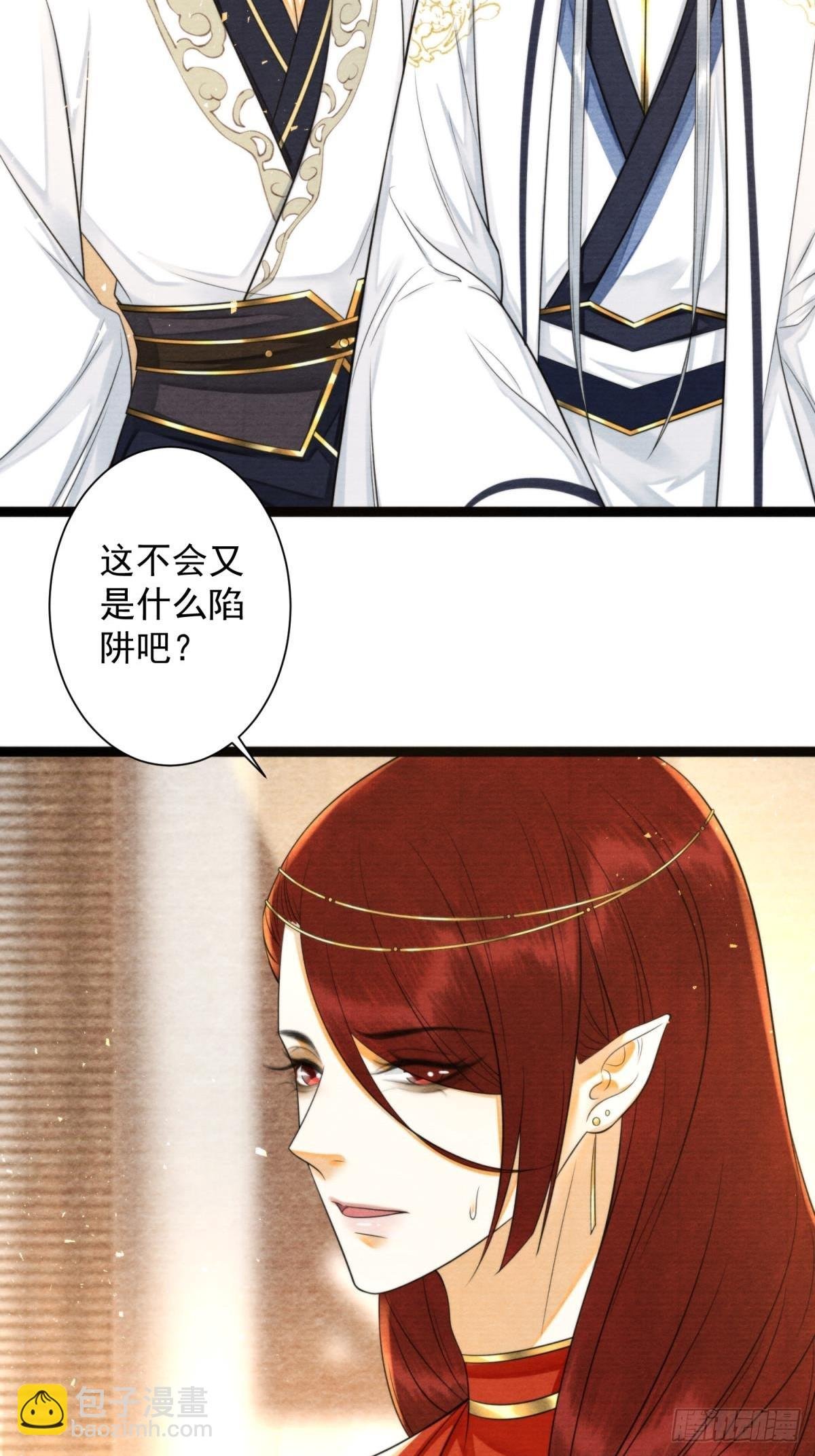 第168话仙界又出幺蛾子了？