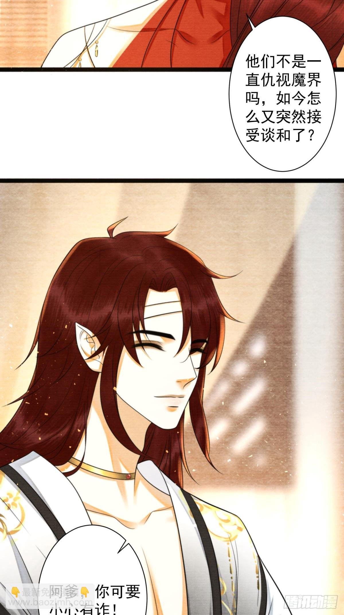 第168话仙界又出幺蛾子了？