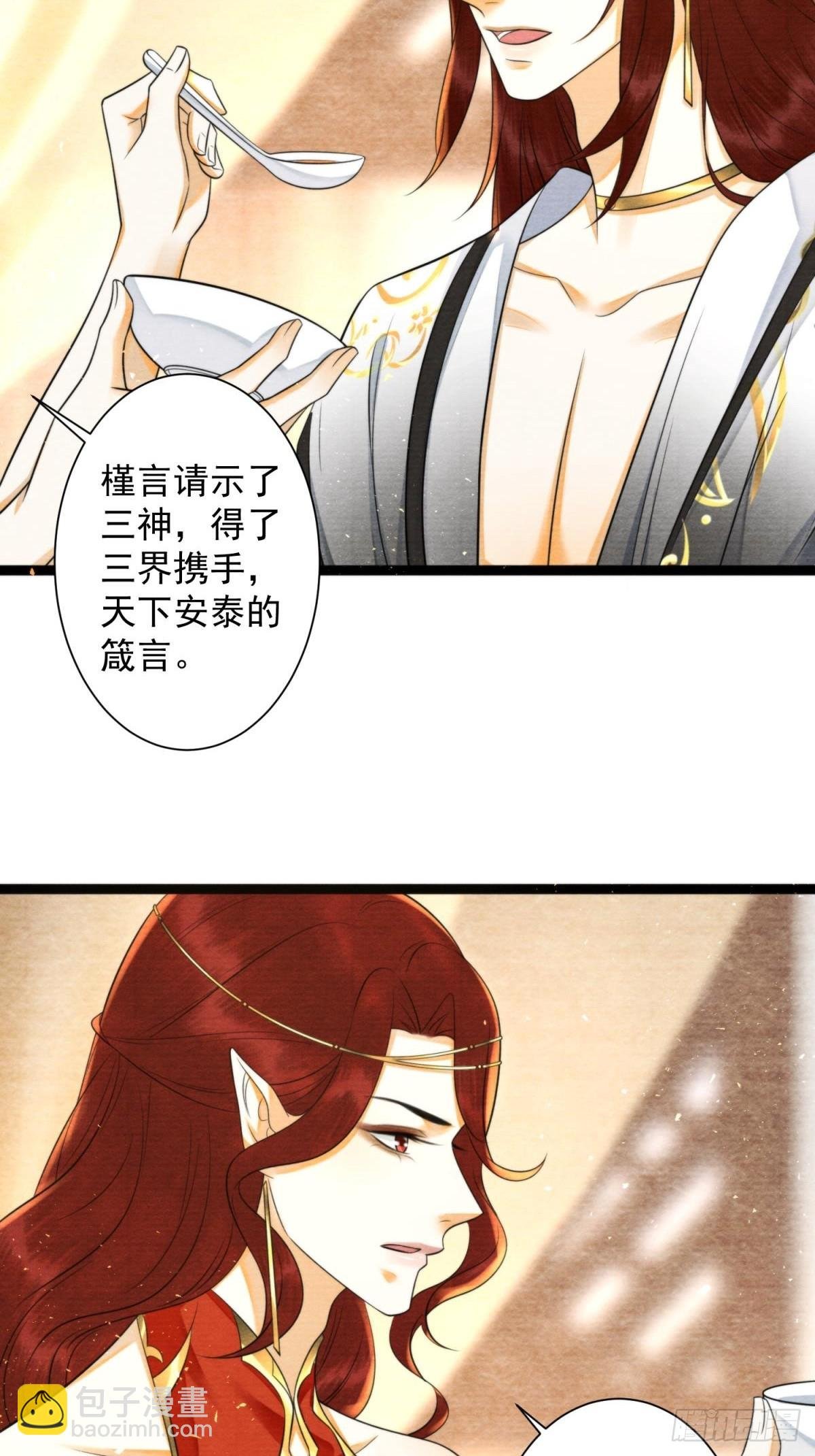 第168话仙界又出幺蛾子了？