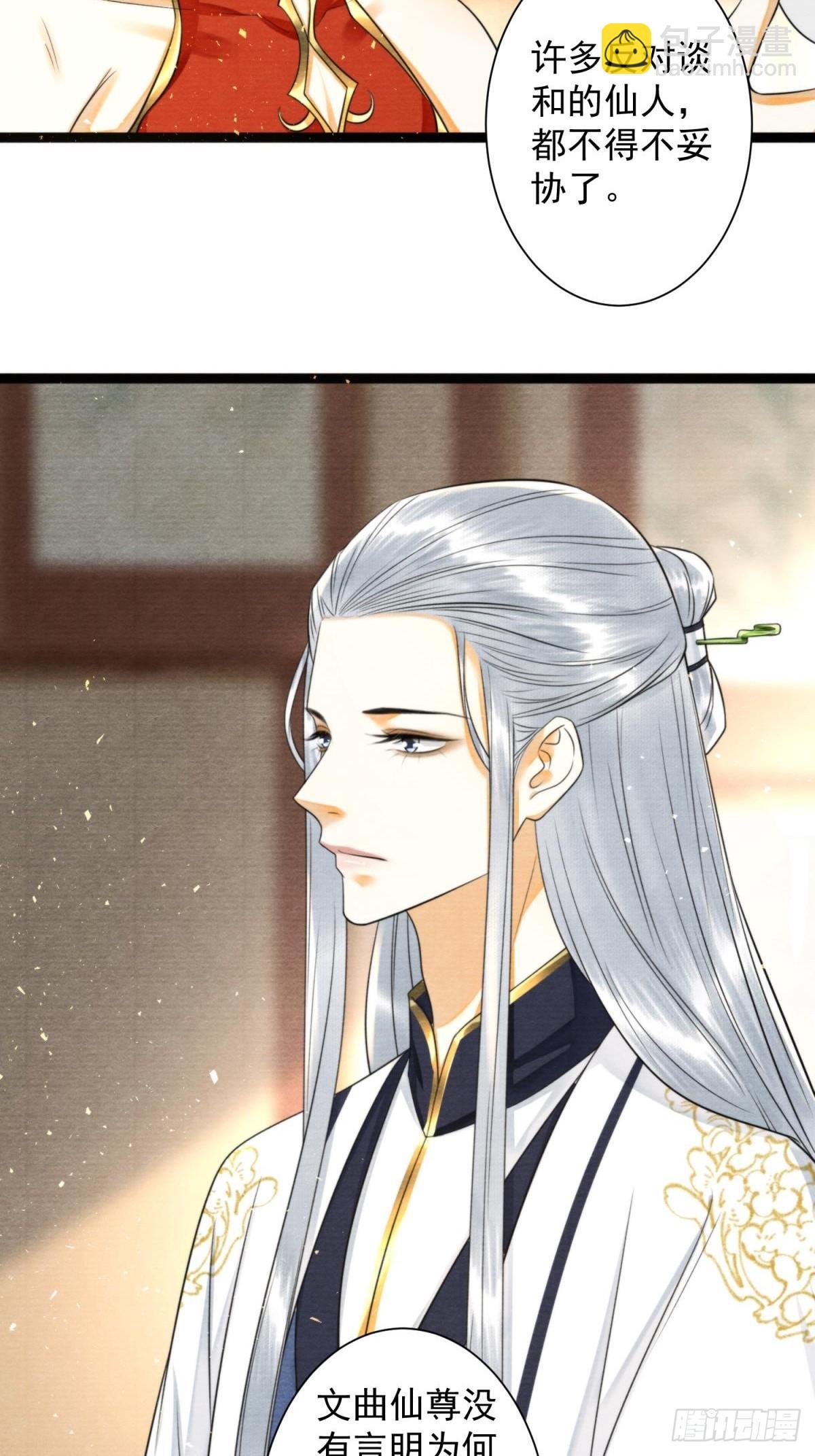第168话仙界又出幺蛾子了？
