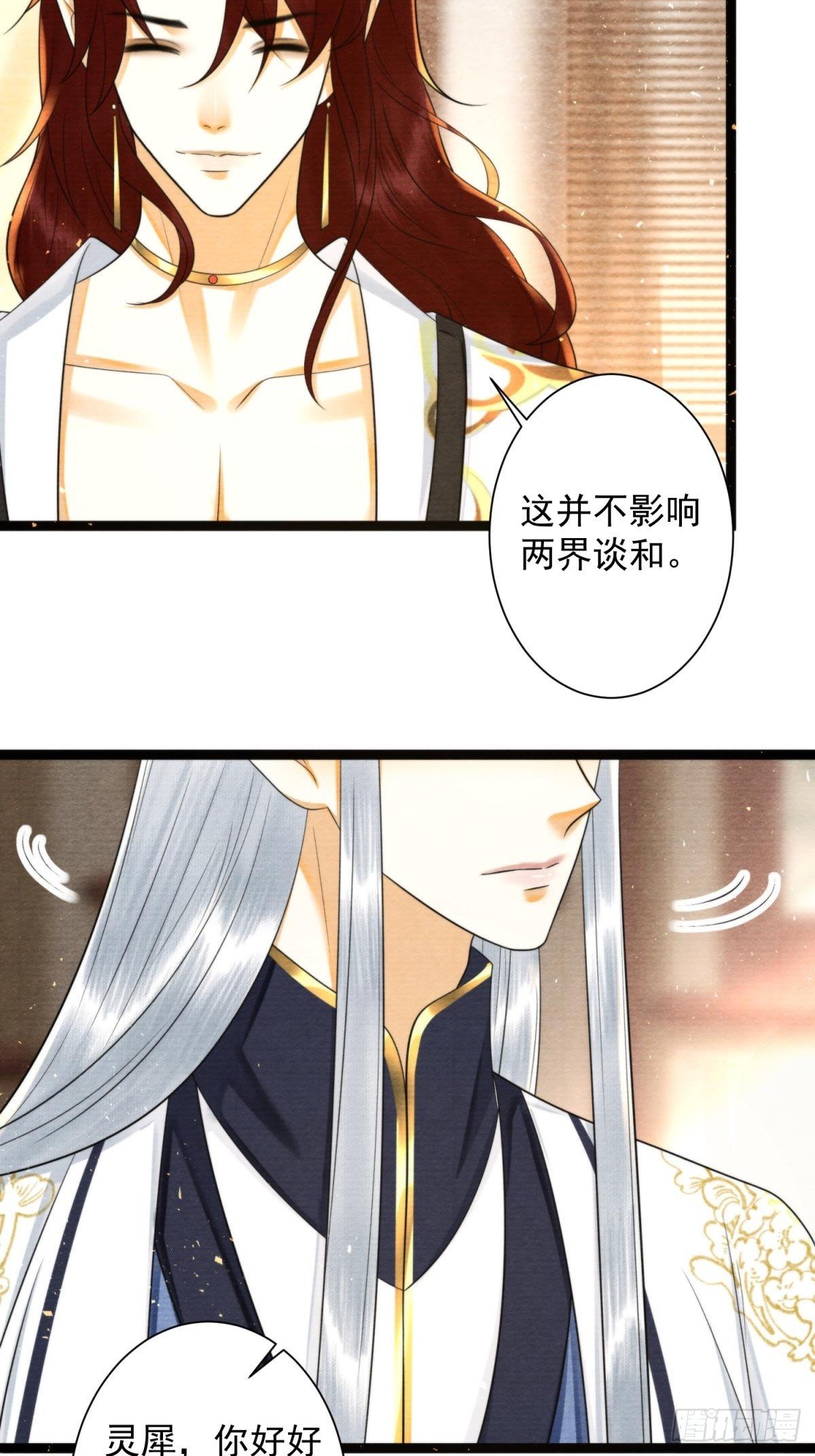 第168话仙界又出幺蛾子了？