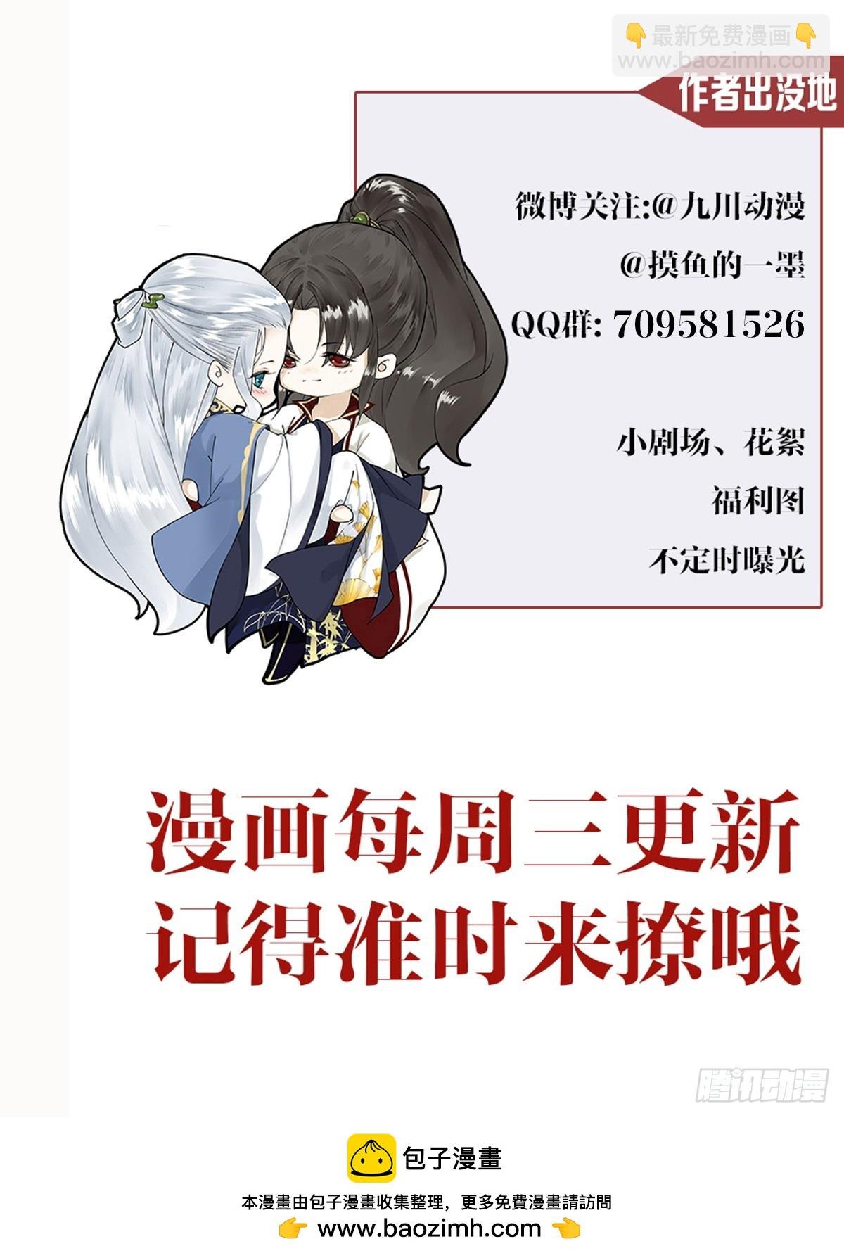 第168话仙界又出幺蛾子了？