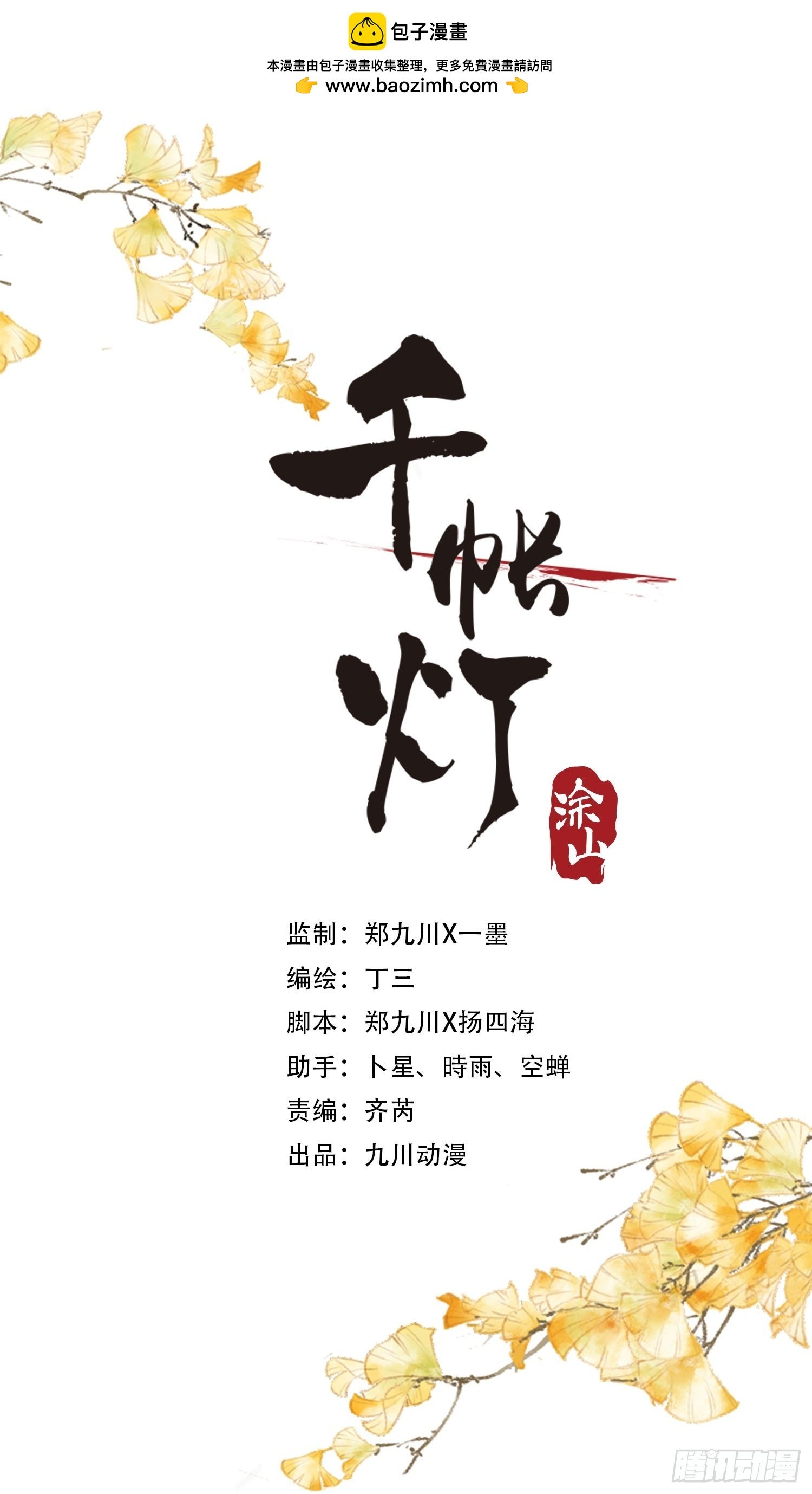 第169话 望夫石出现啦