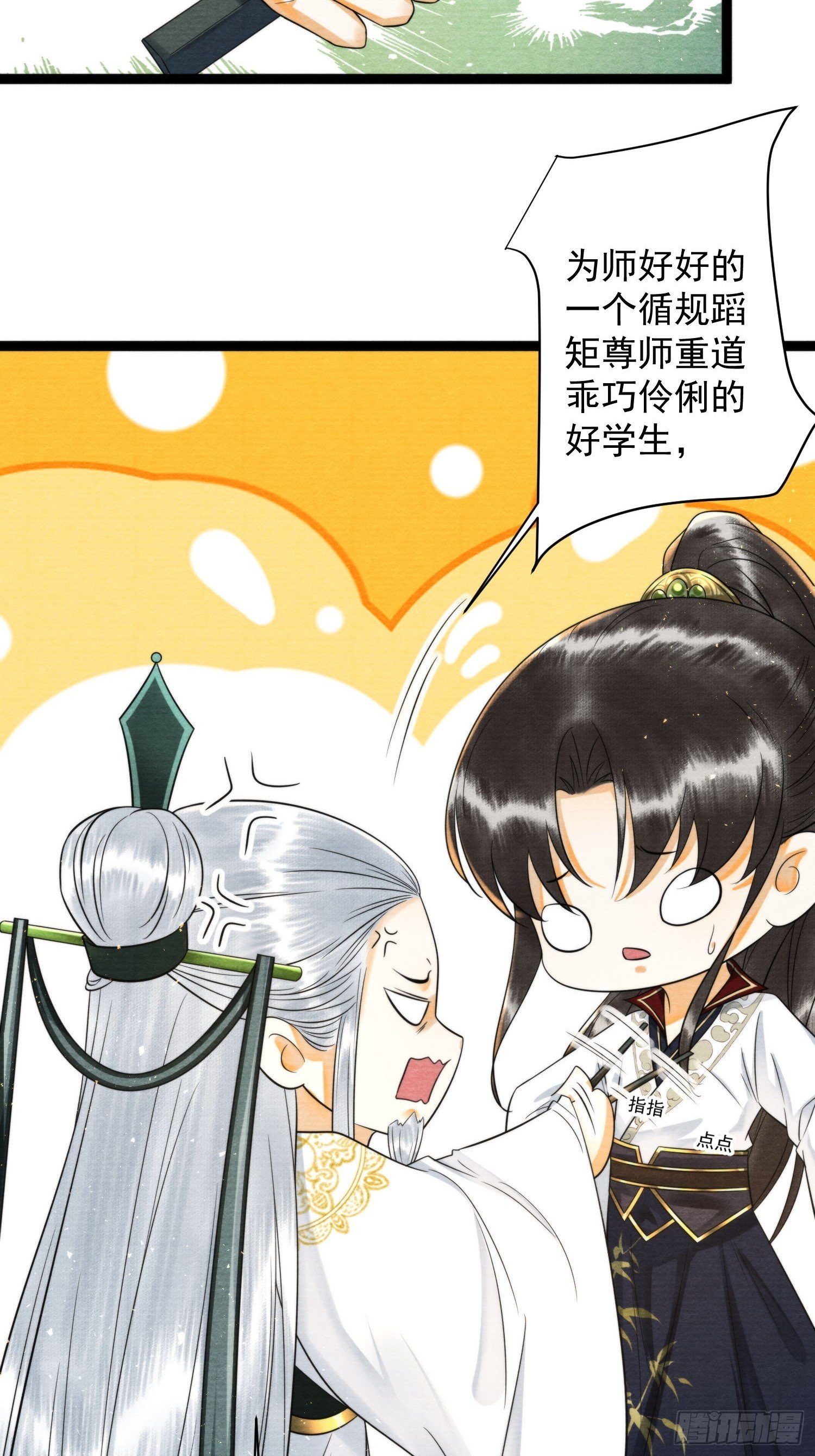 第169话 望夫石出现啦
