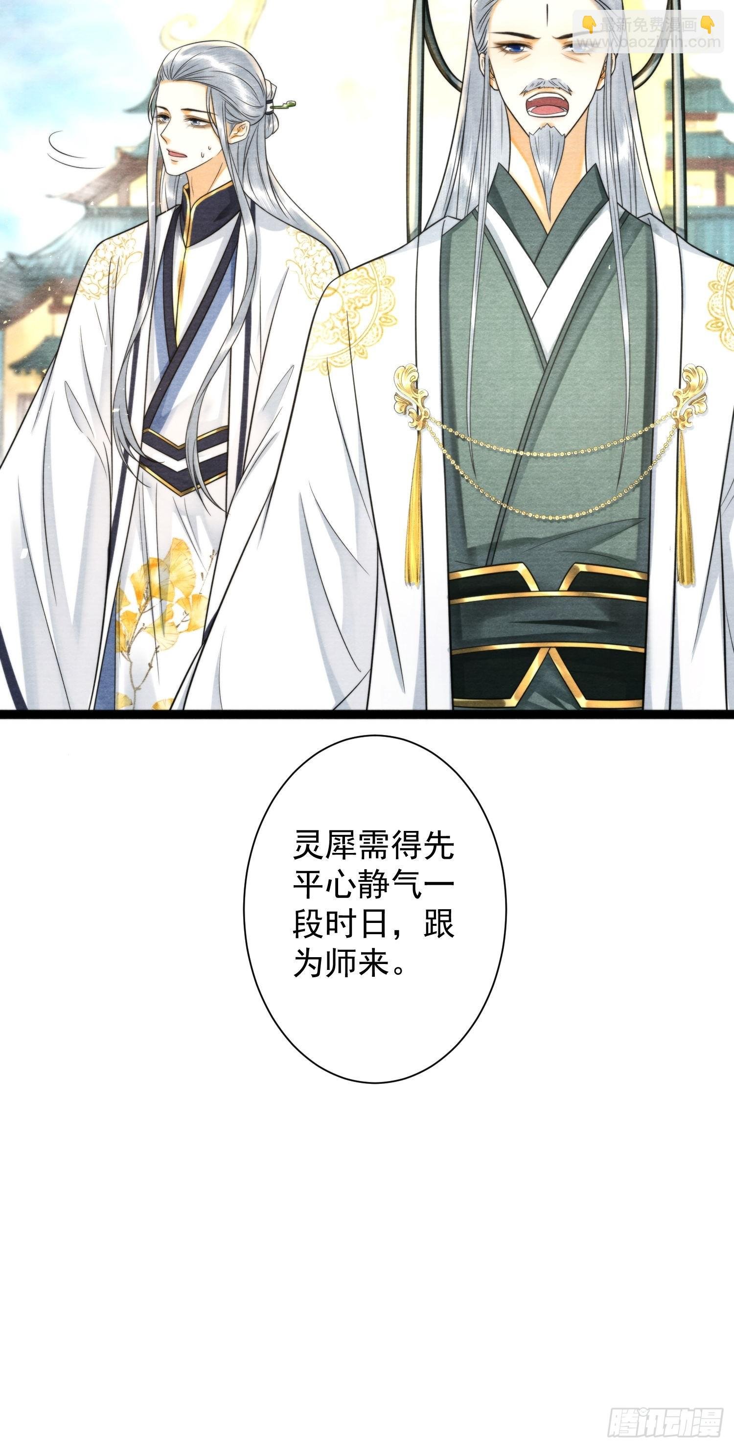 第169话 望夫石出现啦