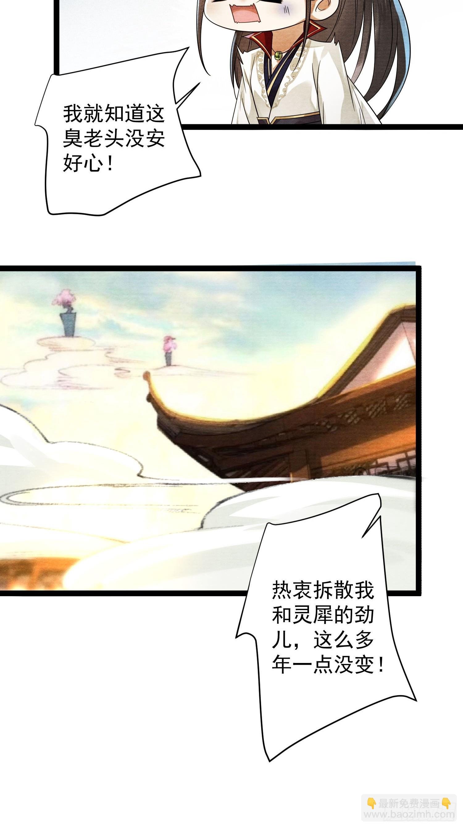 第169话 望夫石出现啦