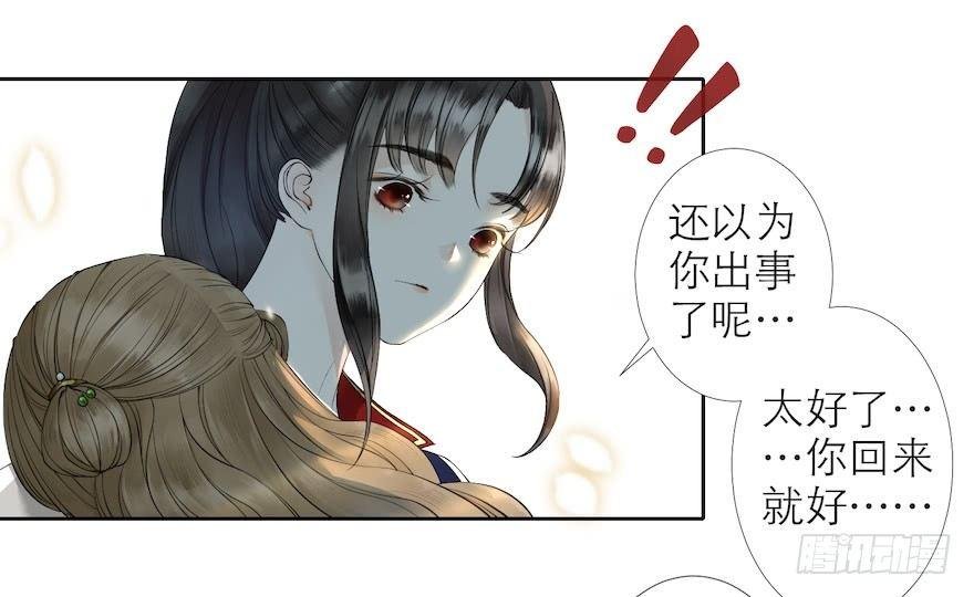 第15话 又起波澜