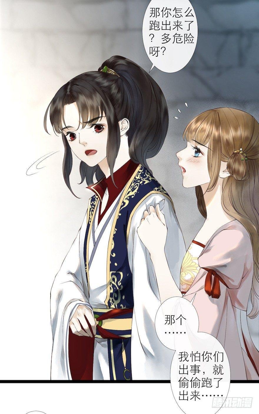 第15话 又起波澜