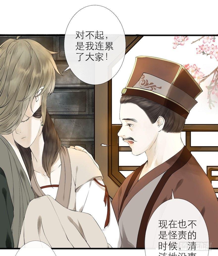 第15话 又起波澜