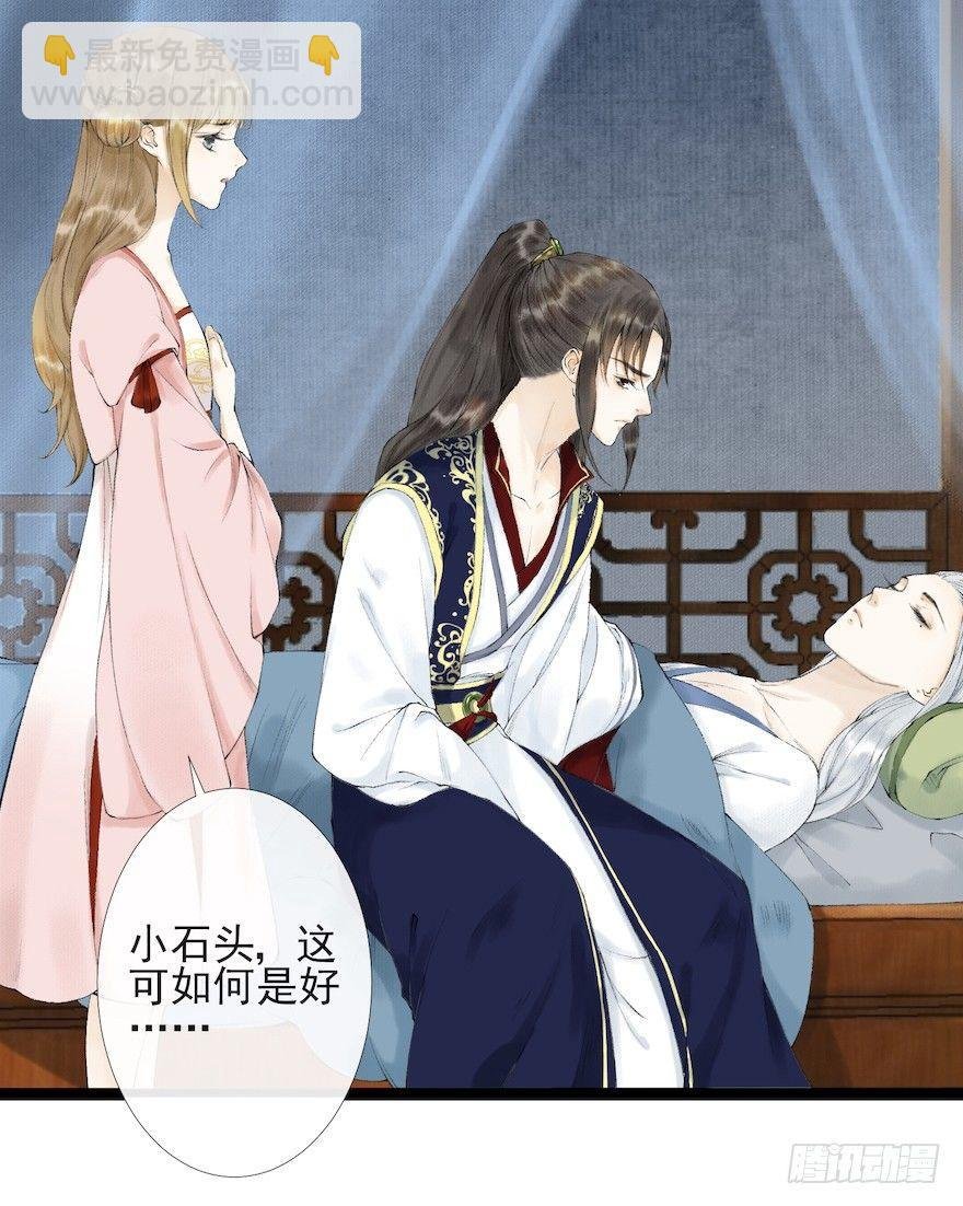 第16话 慕枫归来