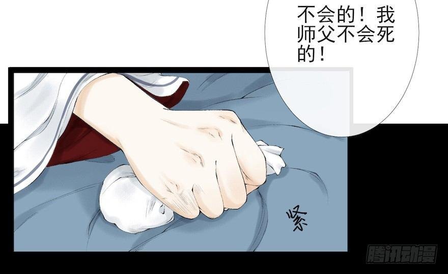 第16话 慕枫归来