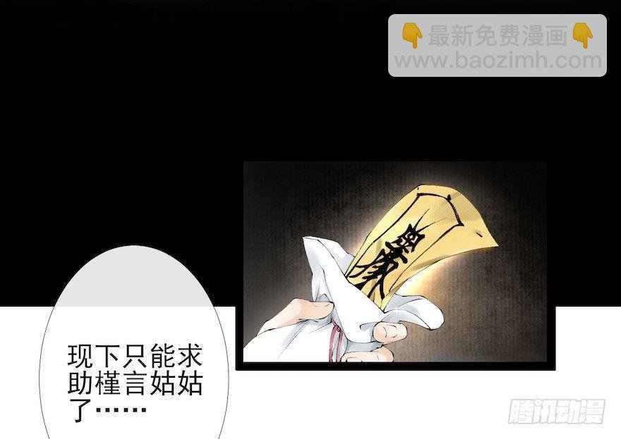 第16话 慕枫归来