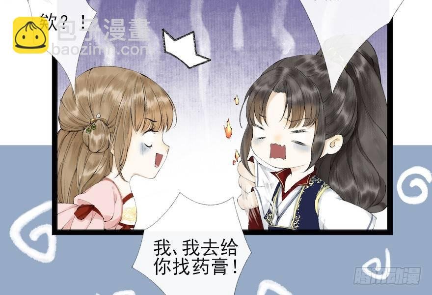 第16话 慕枫归来