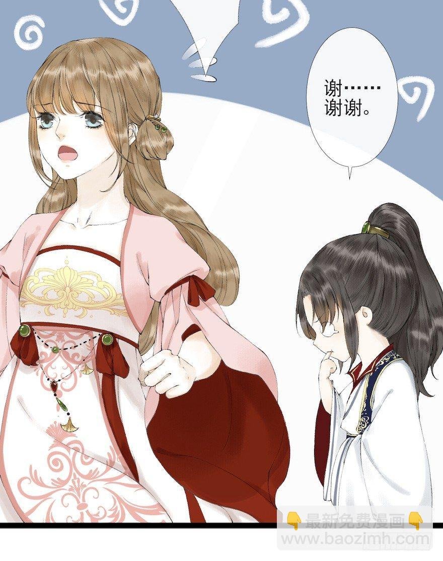 第16话 慕枫归来