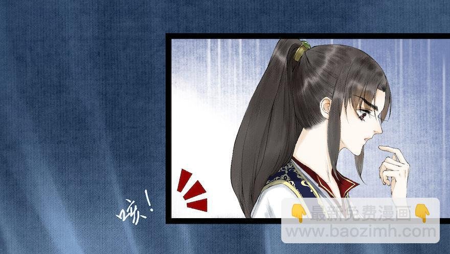 第16话 慕枫归来
