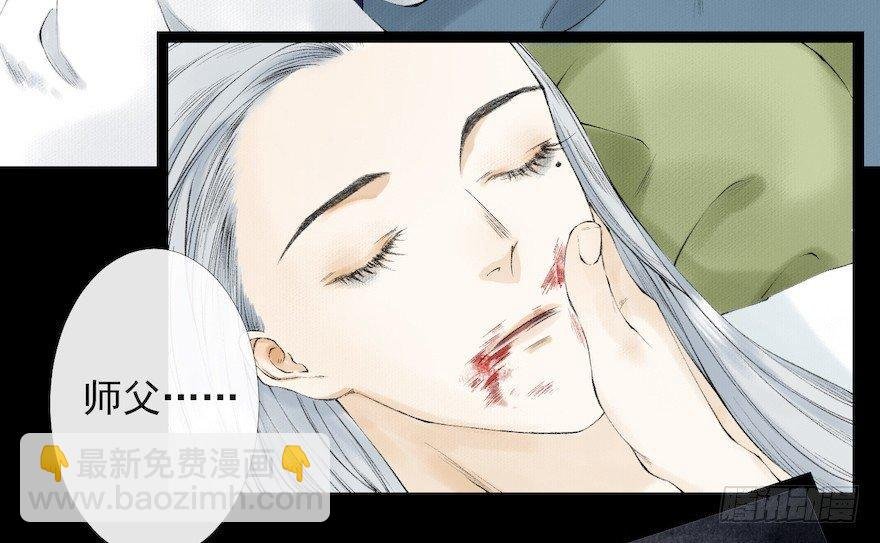第16话 慕枫归来