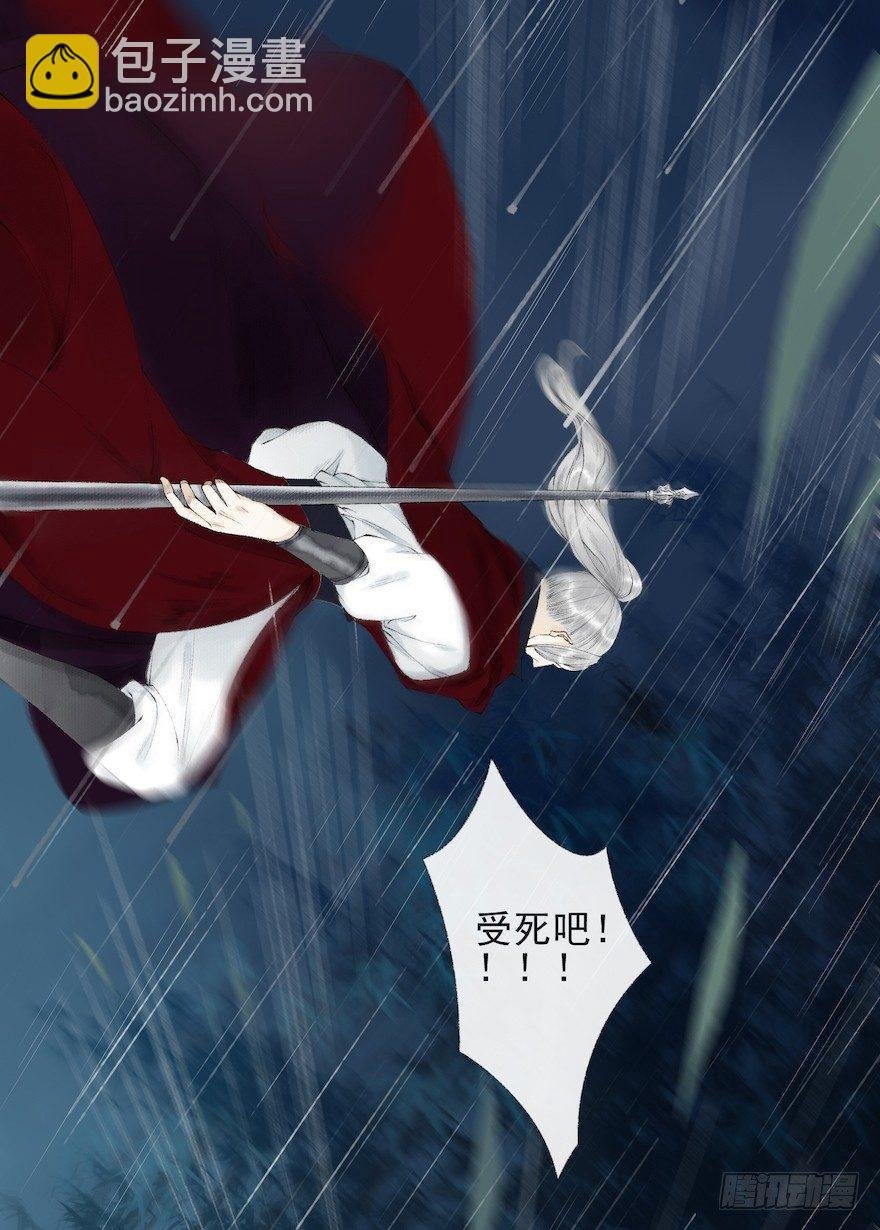 第16话 慕枫归来