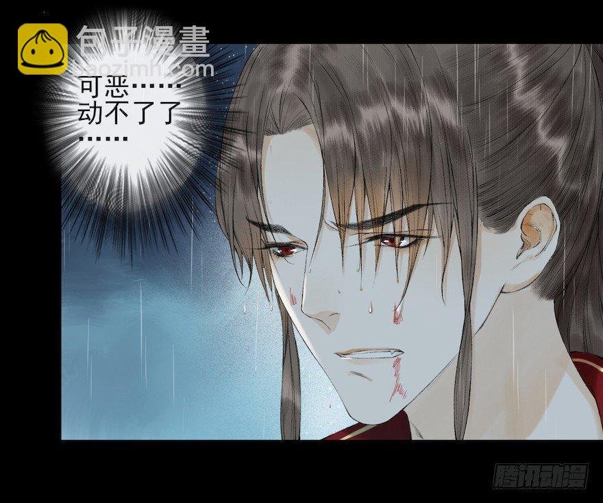 第16话 慕枫归来