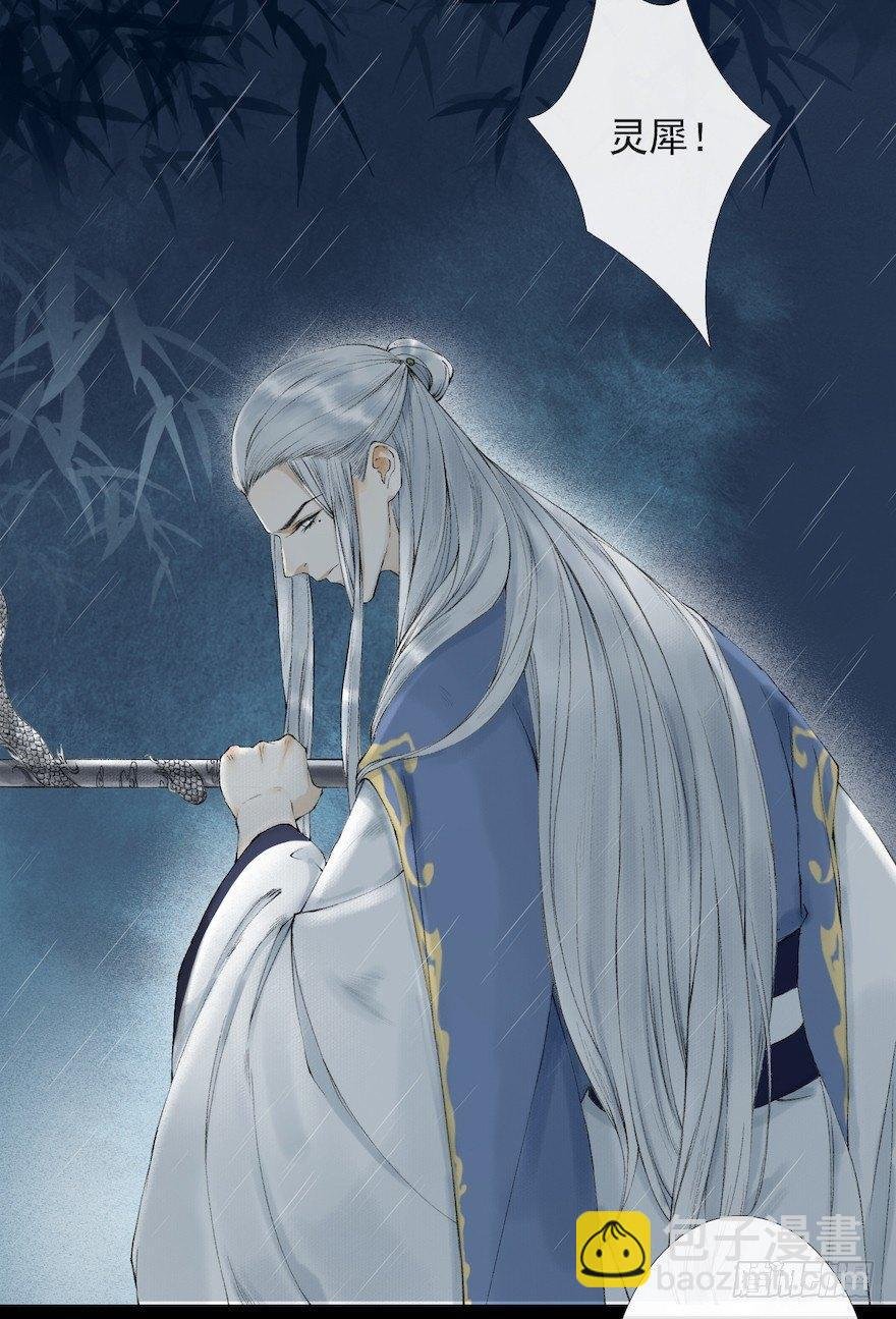 第16话 慕枫归来