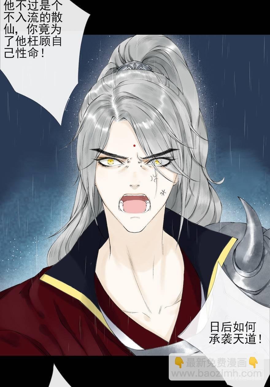 第16话 慕枫归来