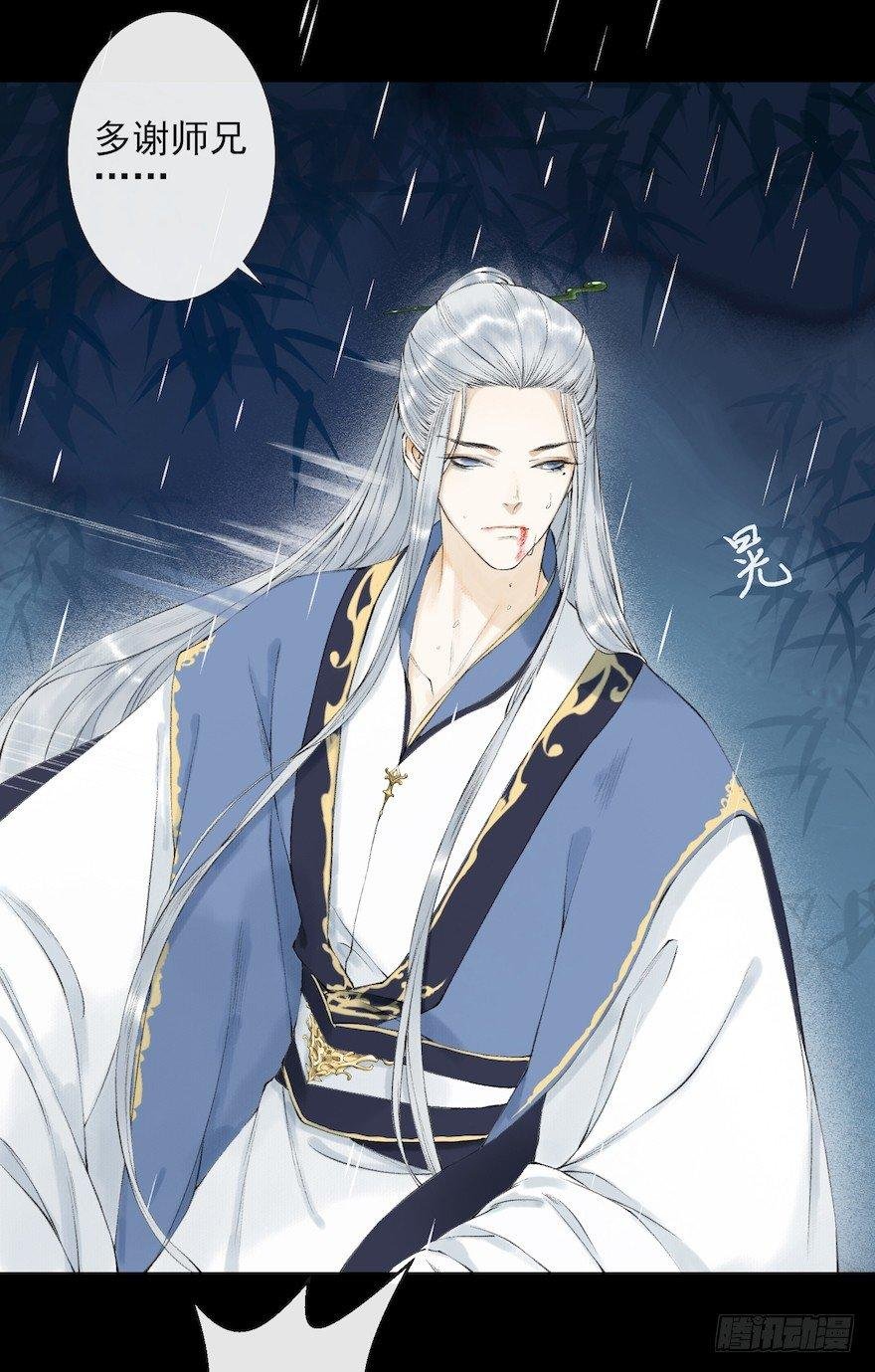 第16话 慕枫归来
