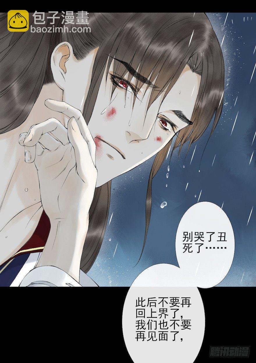 第16话 慕枫归来