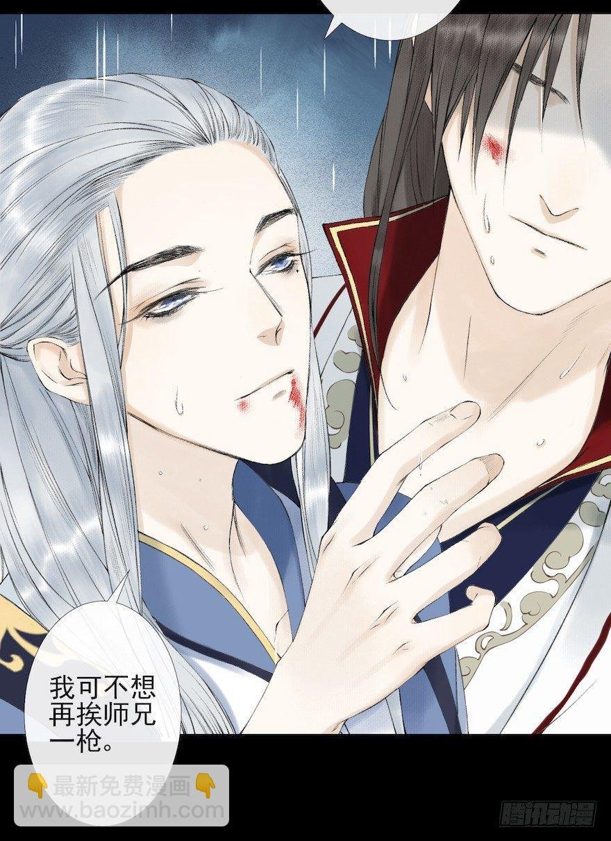 第16话 慕枫归来