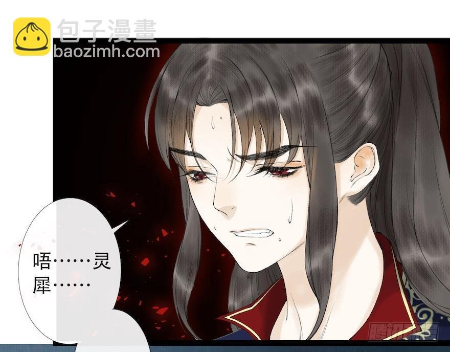 第16话 慕枫归来
