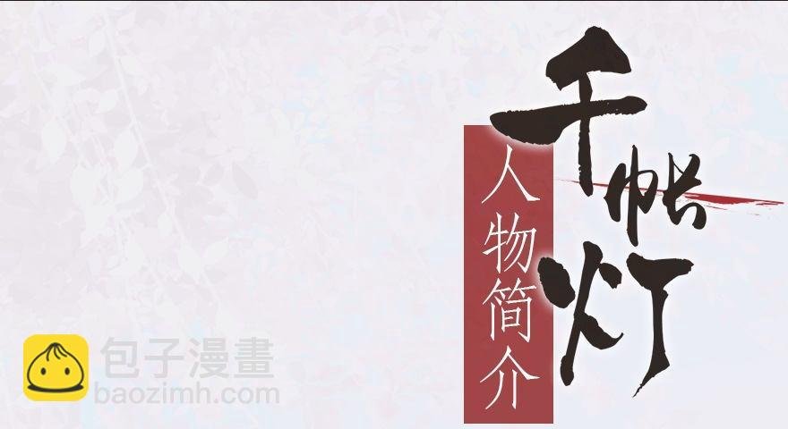 人物简介