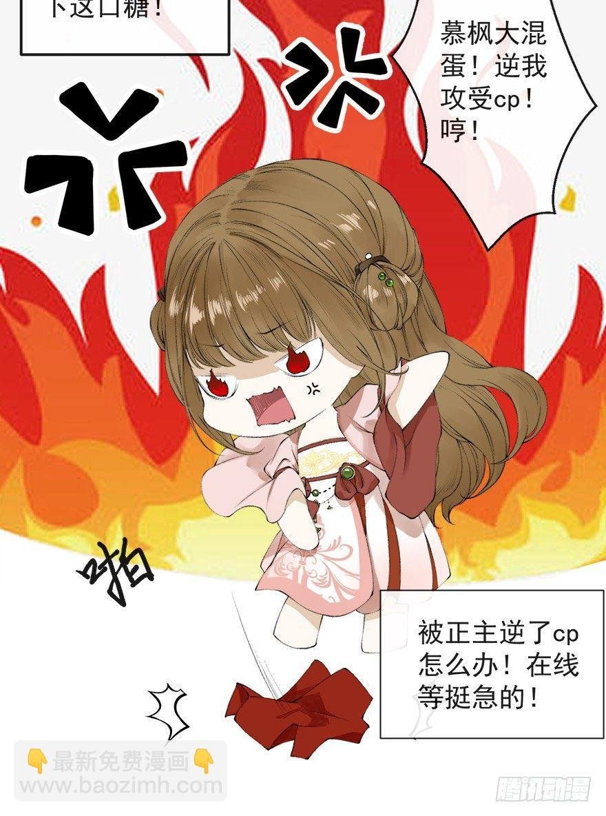 番外 CP被逆？左右为男！