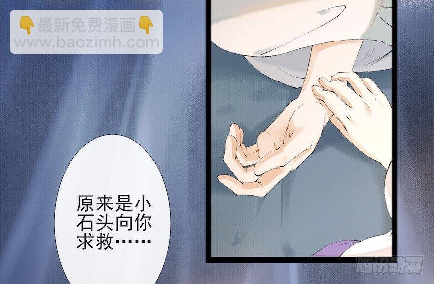 第17话 余生护你