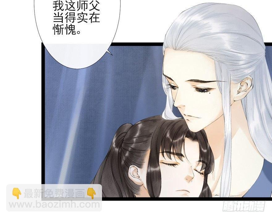 第17话 余生护你