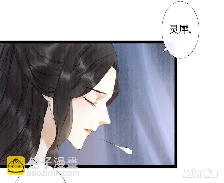 第17话 余生护你