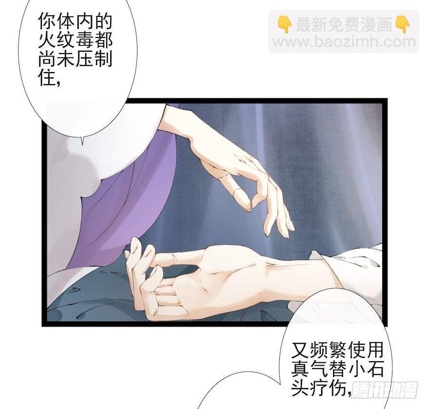 第17话 余生护你