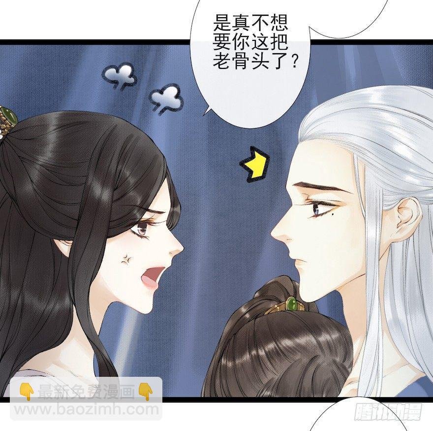 第17话 余生护你
