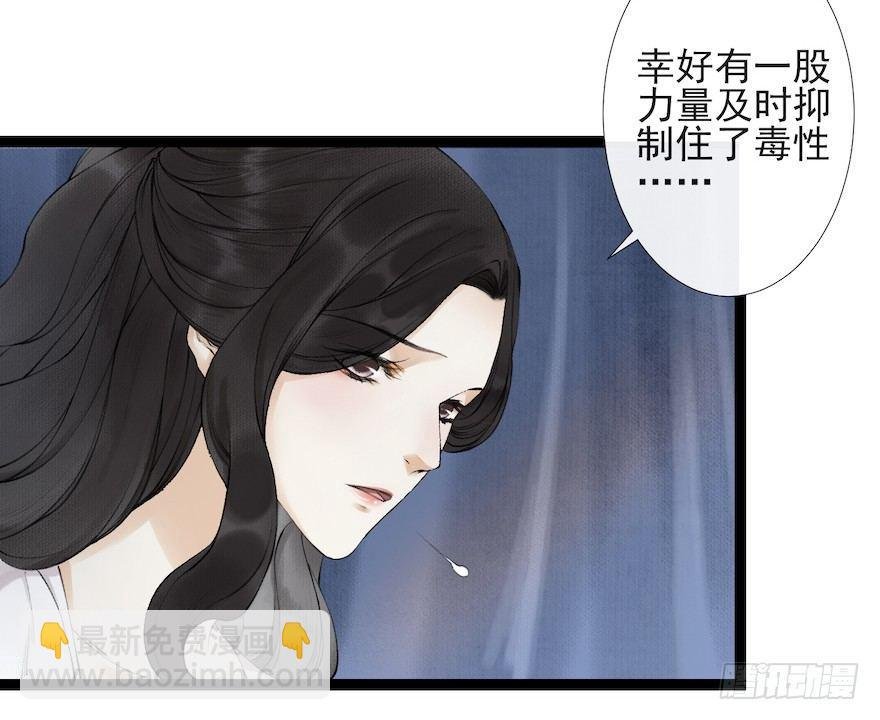 第17话 余生护你