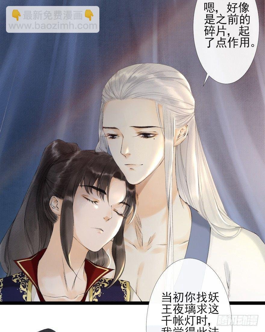 第17话 余生护你