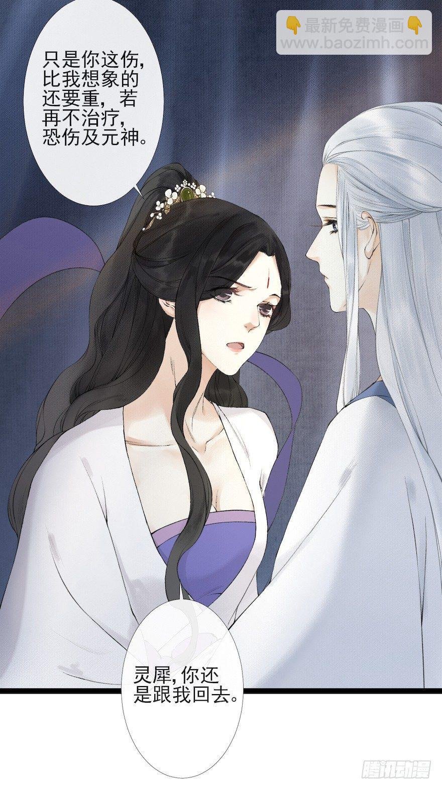 第17话 余生护你