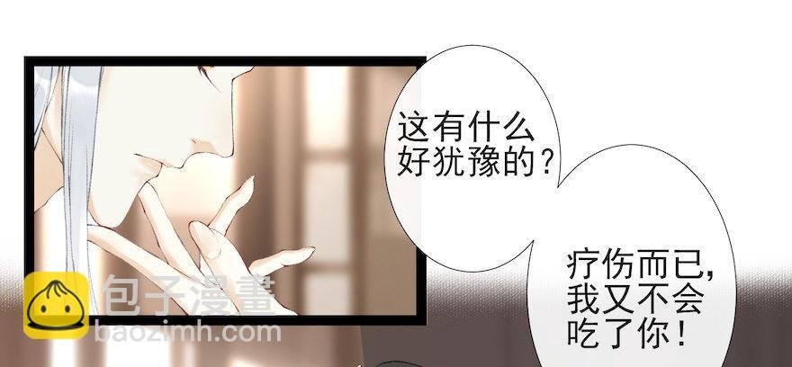 第17话 余生护你