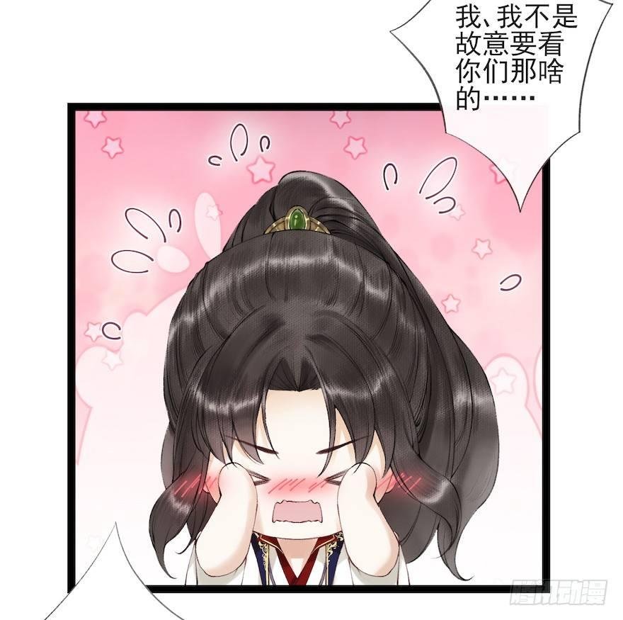 第17话 余生护你