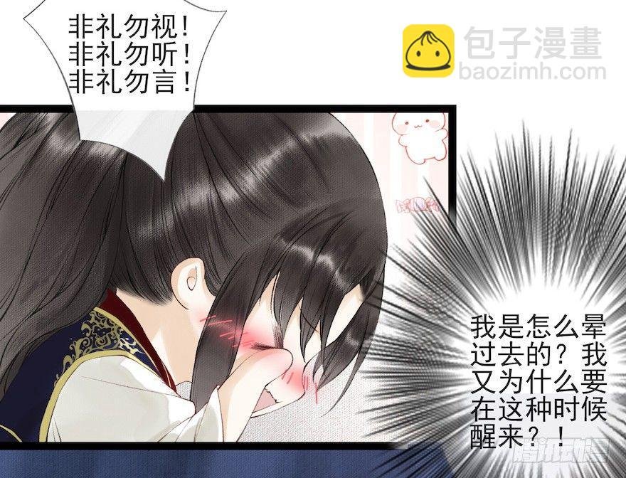 第17话 余生护你