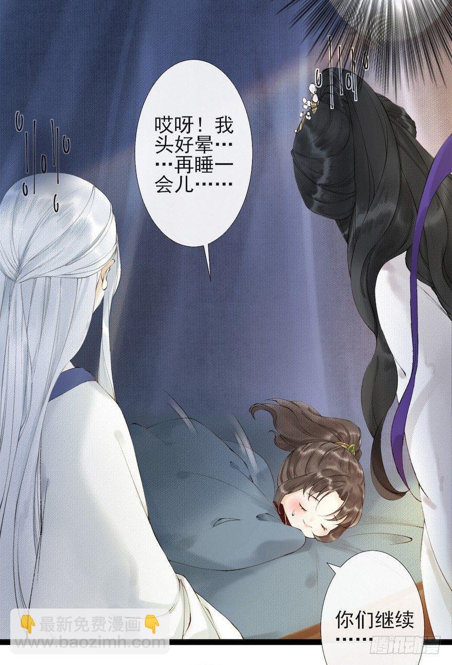 第17话 余生护你
