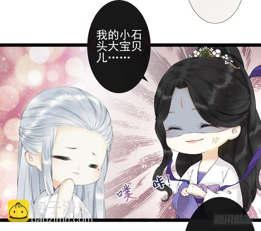 第17话 余生护你