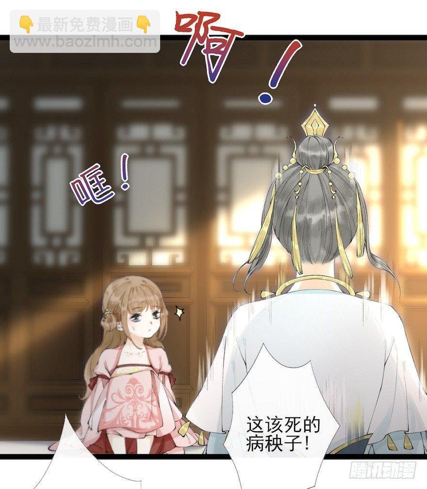第17话 余生护你