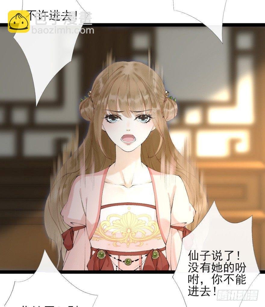 第17话 余生护你
