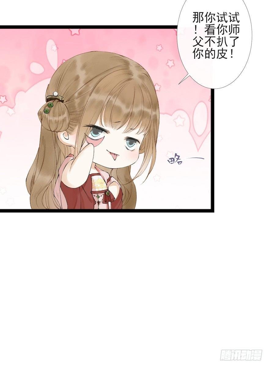 第17话 余生护你