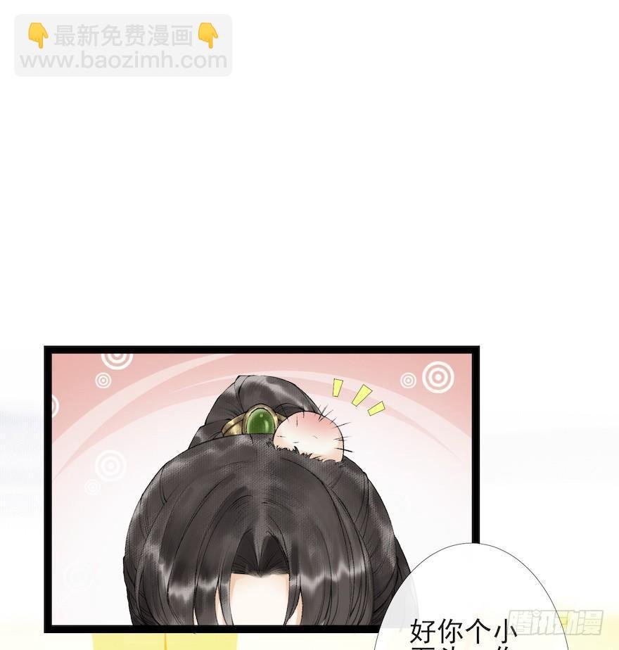 第17话 余生护你