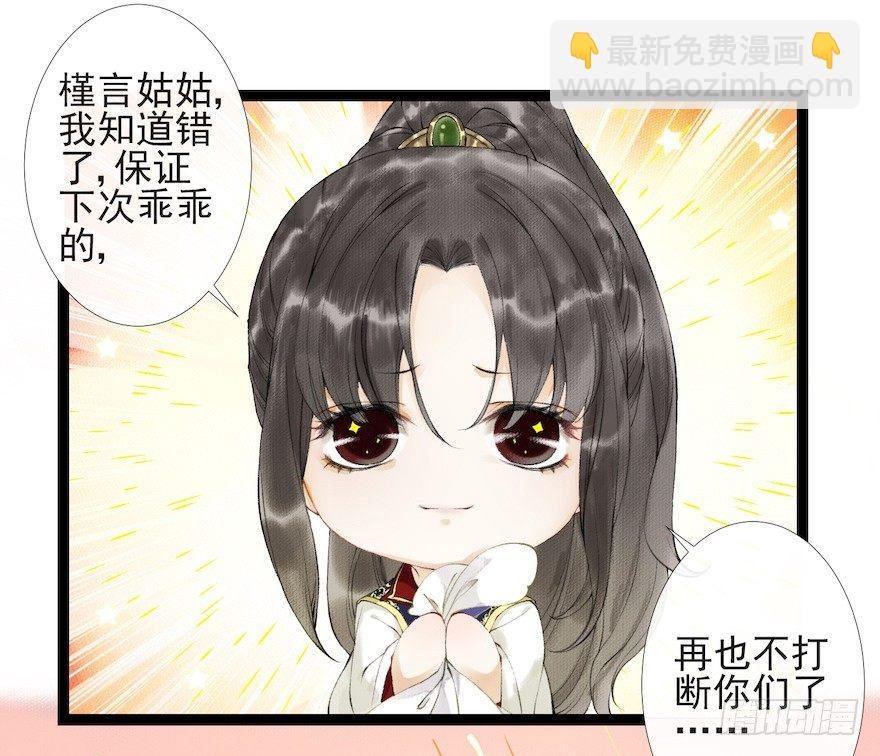 第17话 余生护你